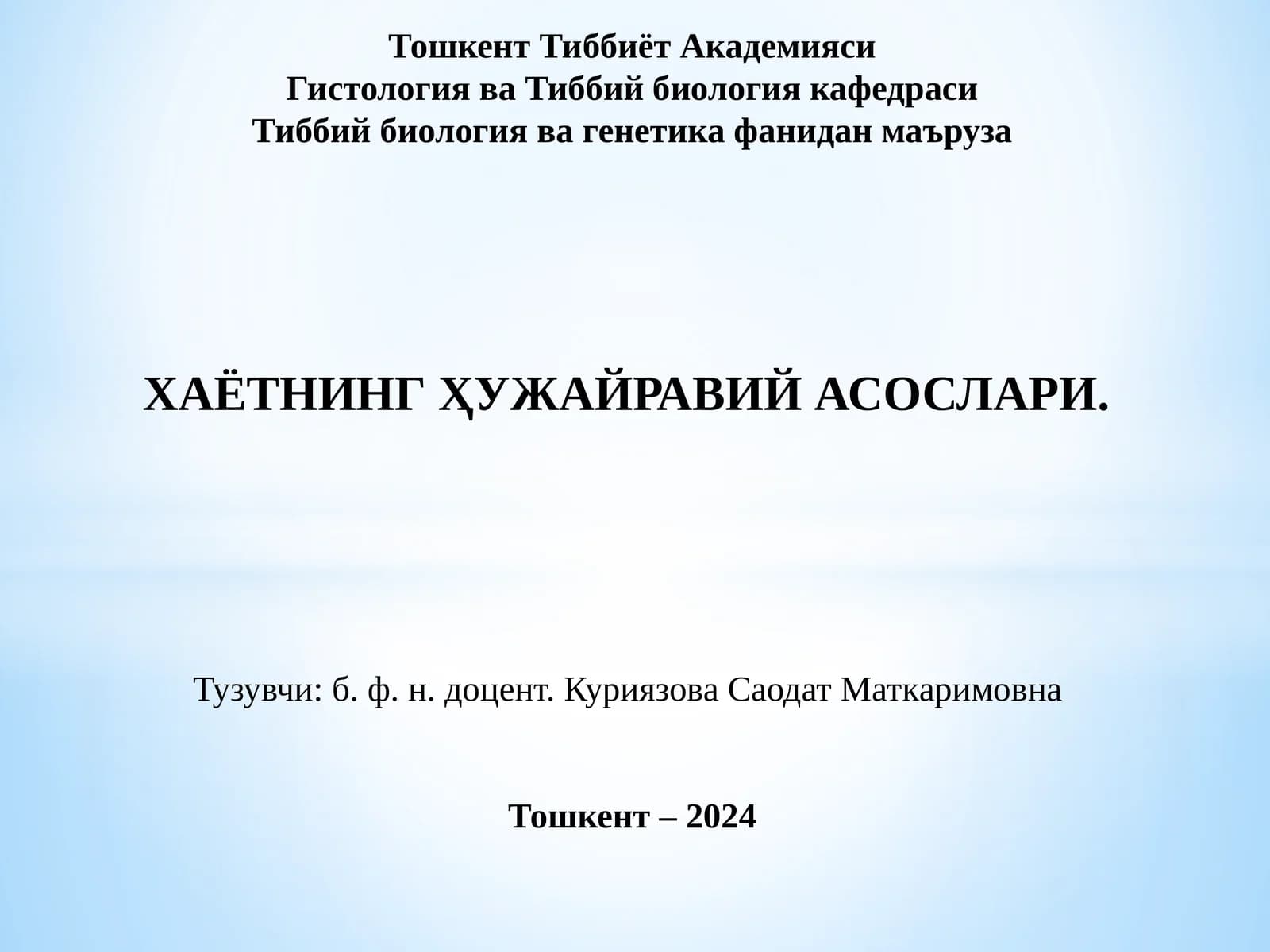 Тиббий биологиявагенетикафанидан маъруза