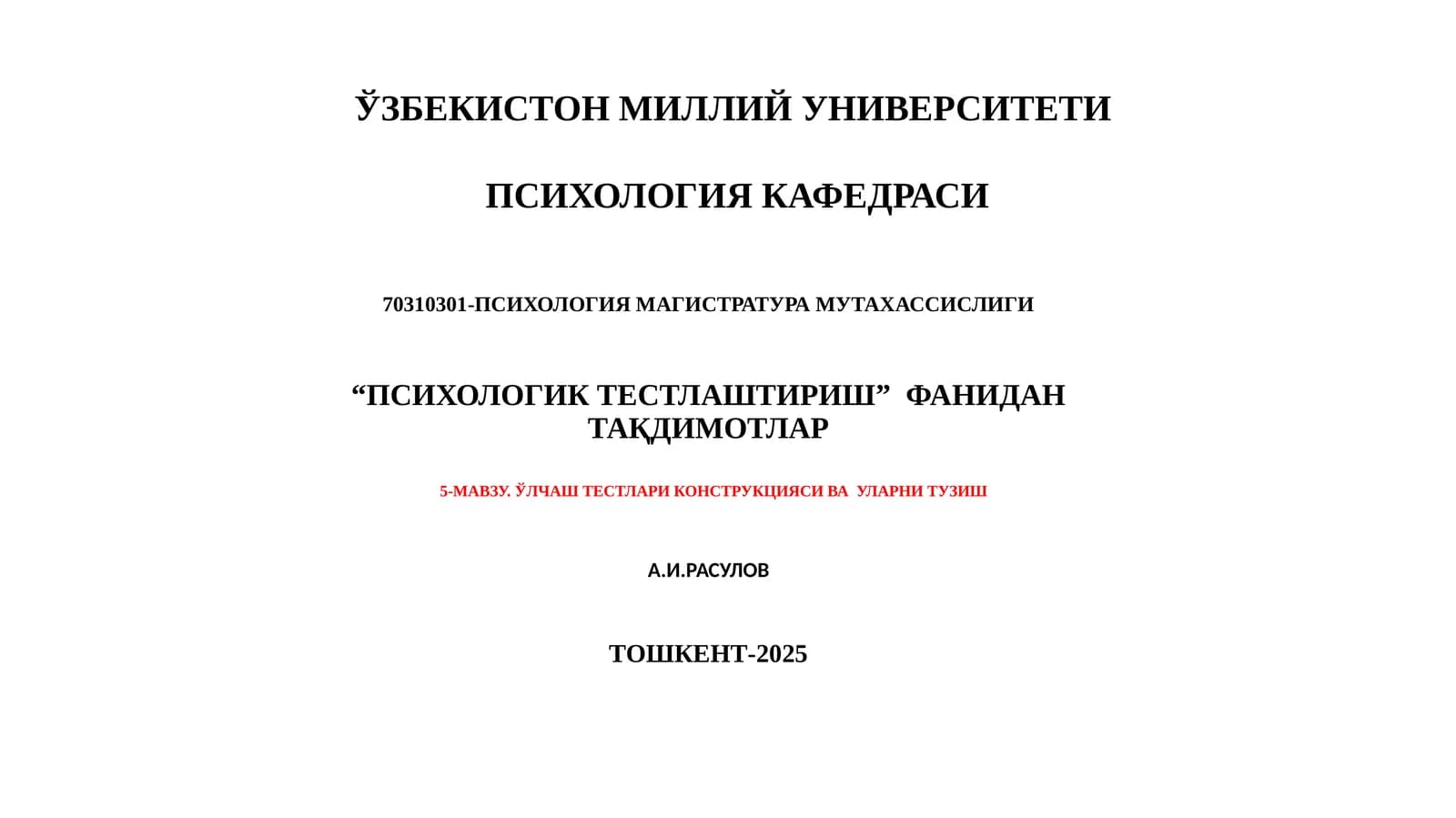 ПСИХОЛОГИК ТЕСТЛАШТИРИШ
