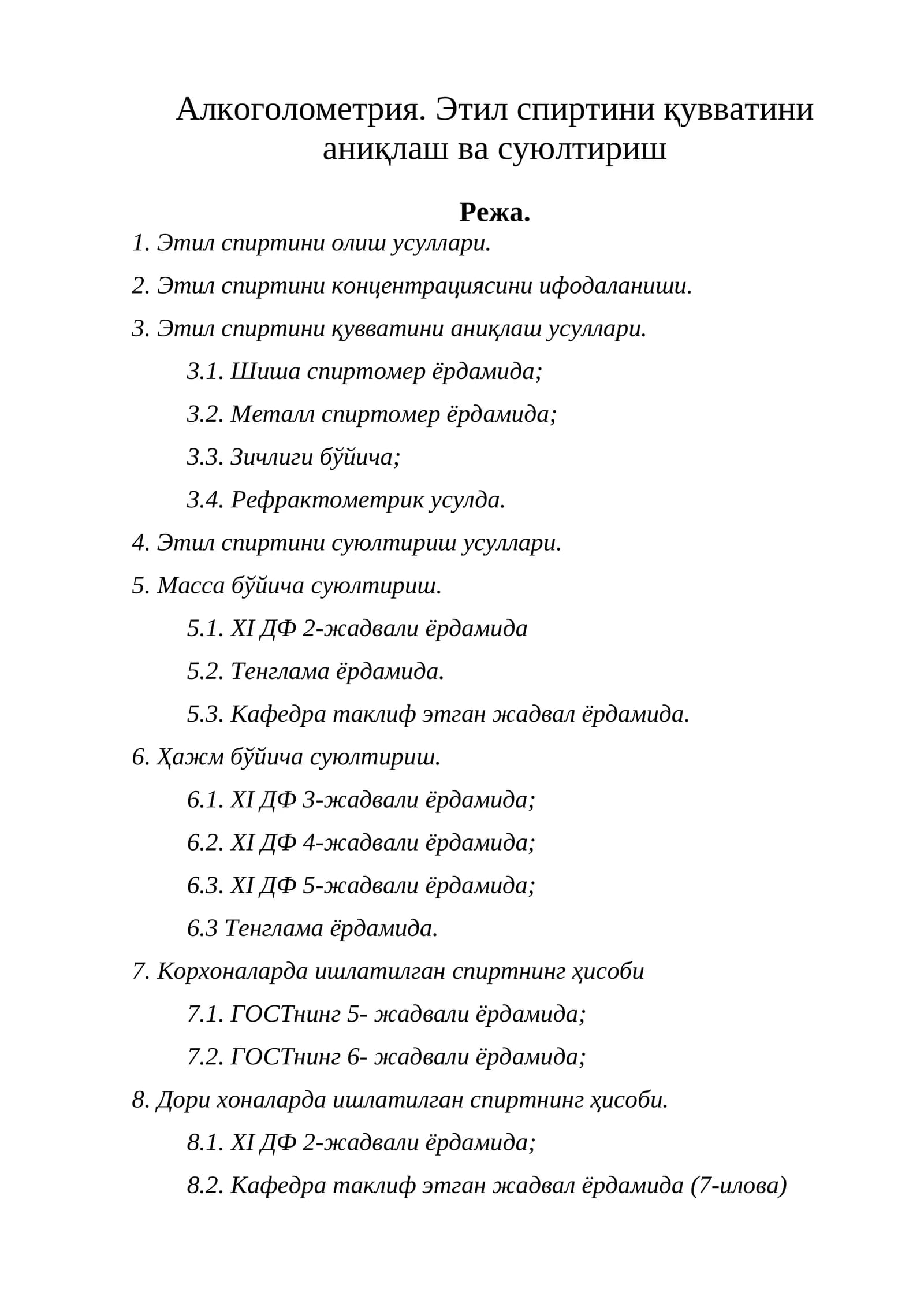 Алкоголометрия. этил спиртини қувватини аниқлаш ва суюлтириш