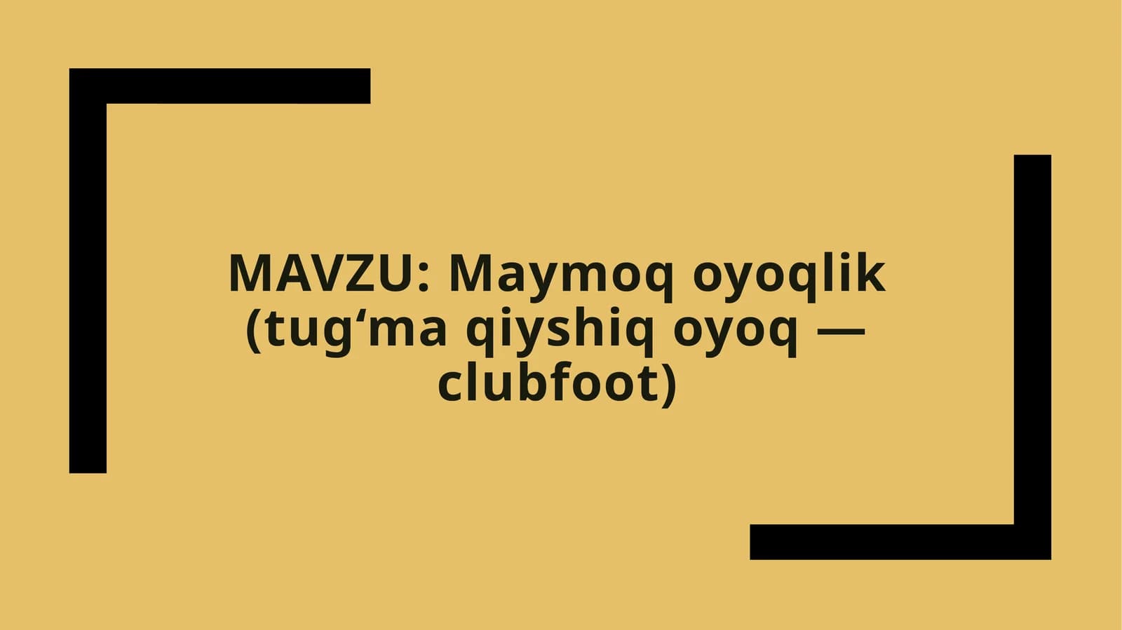 Maymoqoyoqlik (tug‘ma qiyshiq oyoq— clubfoot)