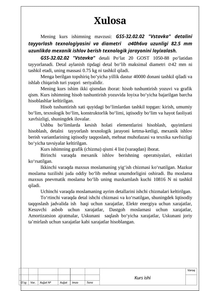 Mening kurs ishimning mavzusi: GSS-32.02.02 "Vstavka" detalini tayyorlash texnologiyasini va diametri <span style=font-family:Symbol>Æ</span>40h6 va uzunligi 82.5 mm uzunlikda mexanik ishlov berish texnologik jarayonini loyixalash