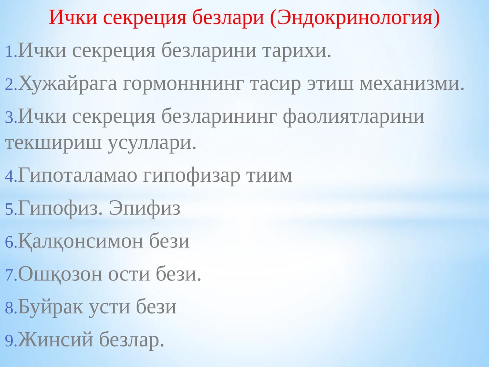 Ички секреция безлари (Эндокринология)
