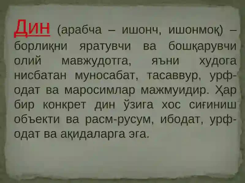Динлар