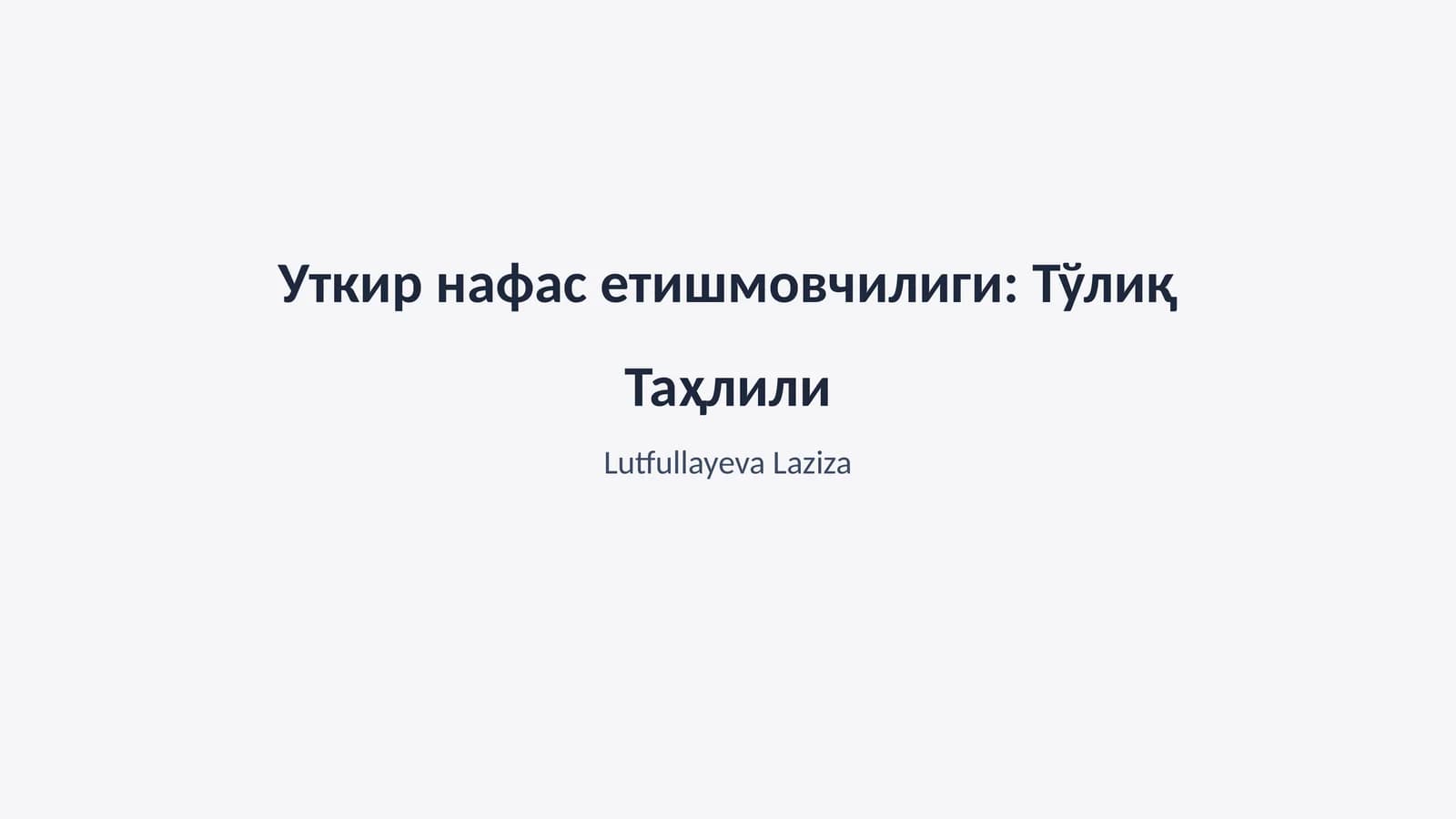 Уткир нафас етишмовчилиги: Тўлиқ Таҳлили