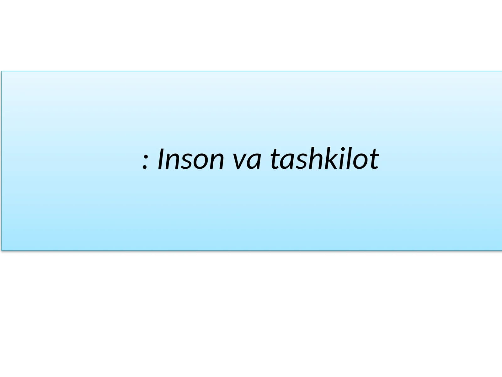 Inson va tashkilot