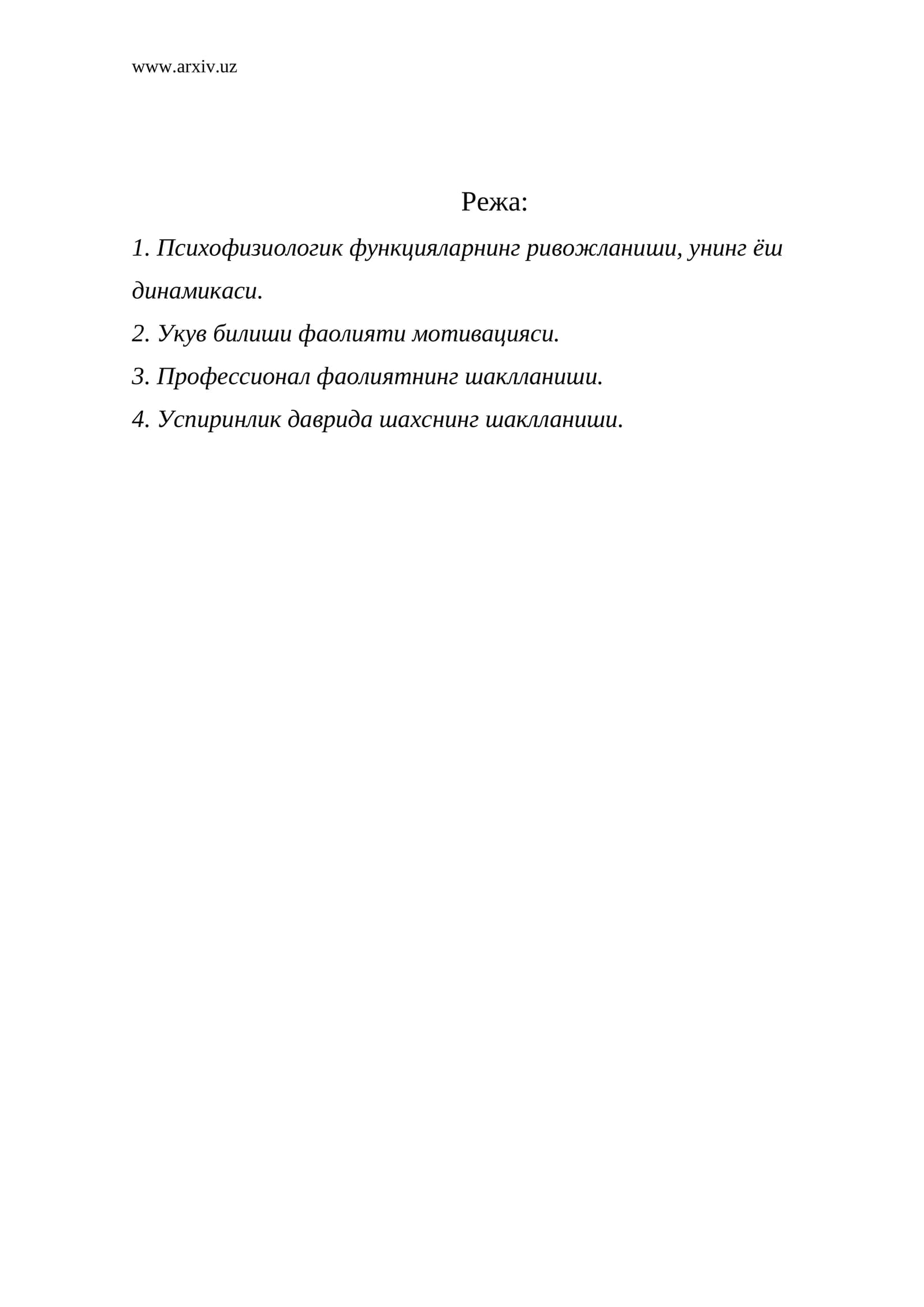 Психофизиологик функцияларнинг ривожланиши