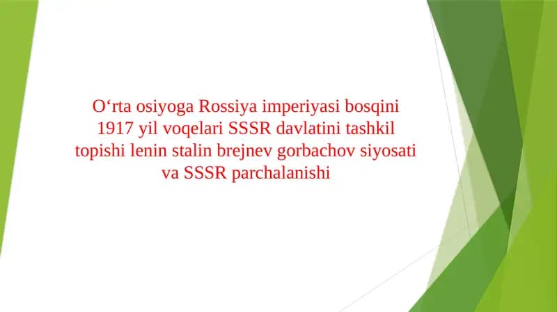 O‘rta osiyoga Rossiya imperiyasi bosqini 1917 yil voqelari SSSR davlatini tashkil topishi lenin stalin brejnev gorbachov siyosati va SSSR parchalanishi