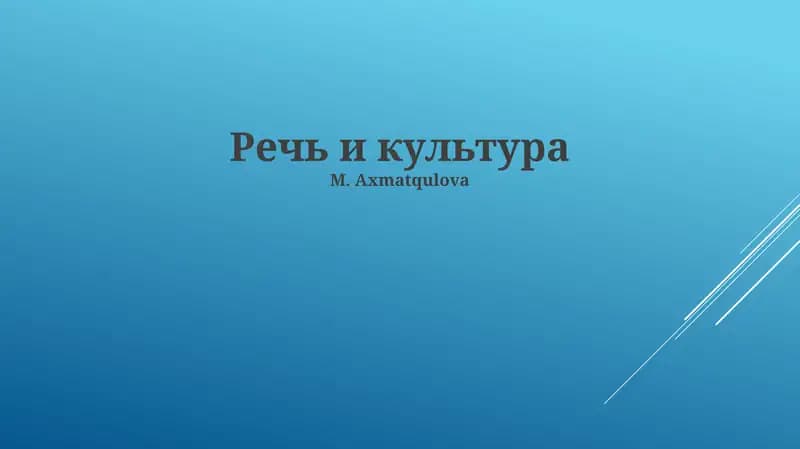 Tilga nisbiylik va madaniyat