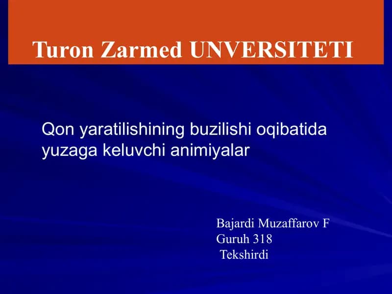 Анемия