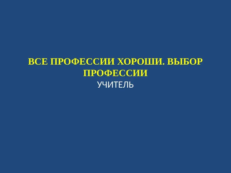 ЛИЧНОСТЬ УЧИТЕЛЯ КАК УСЛОВИЕ ЭФФЕКТИВНОГО ОБУЧЕНИЯ