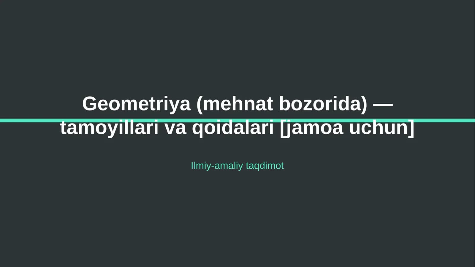 Geometriya (mehnat bozorida) — tamoyillari va qoidalari [jamoa uchun]