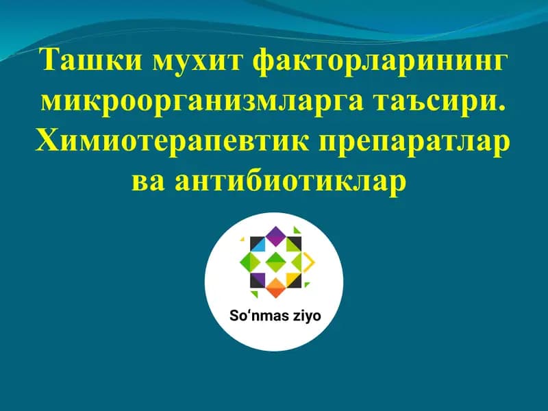 Химиотерапевтик препаратлар
