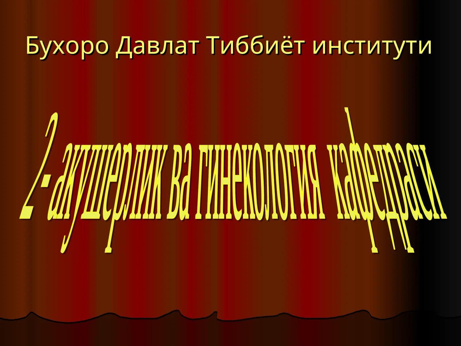 Физиологик тугрук