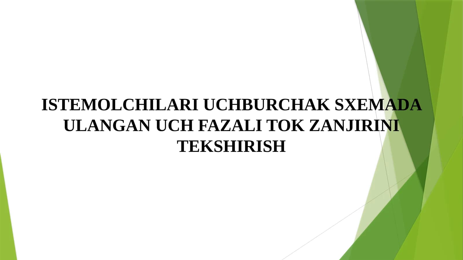 UCHBURCHAK SXEMADA ULANGAN UCH FAZALI TOK ZANJIRINI TEKSHIRISH