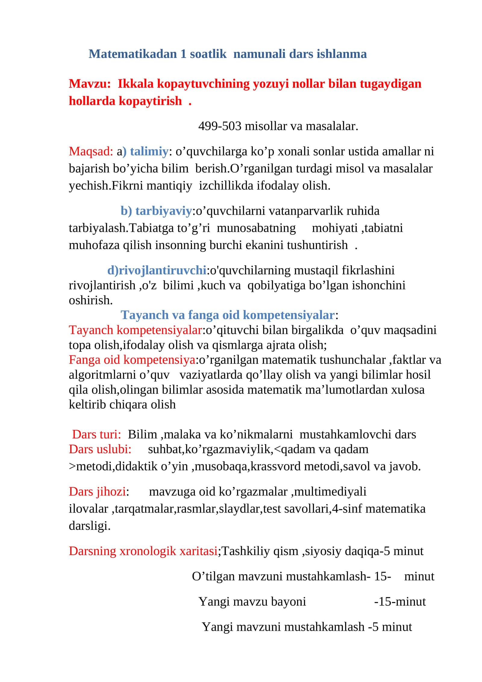 Ikkala kopaytuvchining yozuyi nollar bilan tugaydigan hollarda kopaytirish