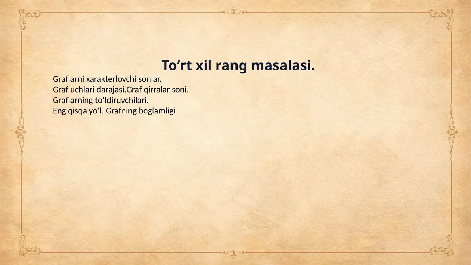 Toʻrt xil rang masalasi. Graflarni xarakterlovchi sonlar. Graf uchlari darajasi.Graf qirralari soni. Graflarning toʻldiruvchilari. Eng qisqa yoʻl. Grafning boglamligi