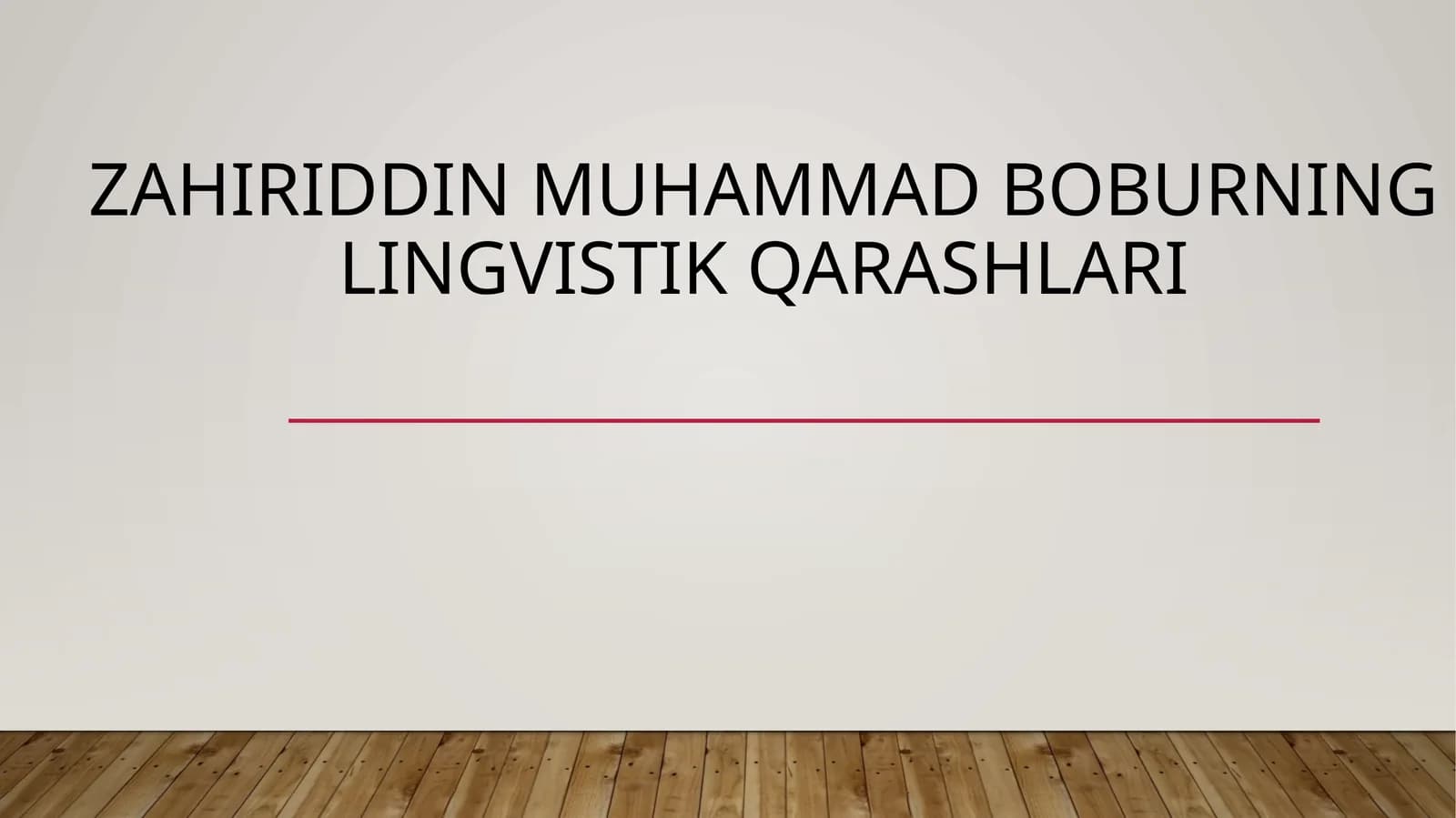 Zahiriddin Muhammad Boburning lingvistik qarashlari