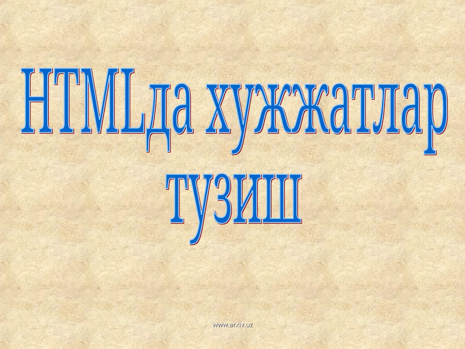 HTMLда хужжатлар