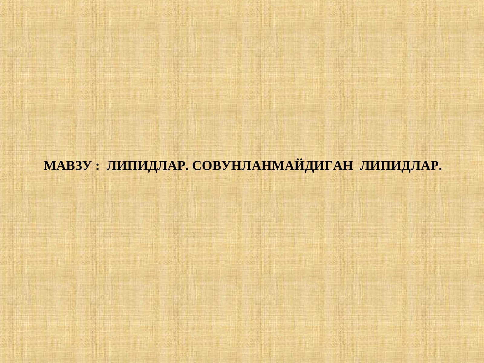 Липидлар. Совунланмайдиган липидлар