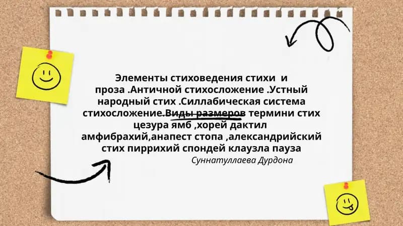 Суннатуллаева Дурдона