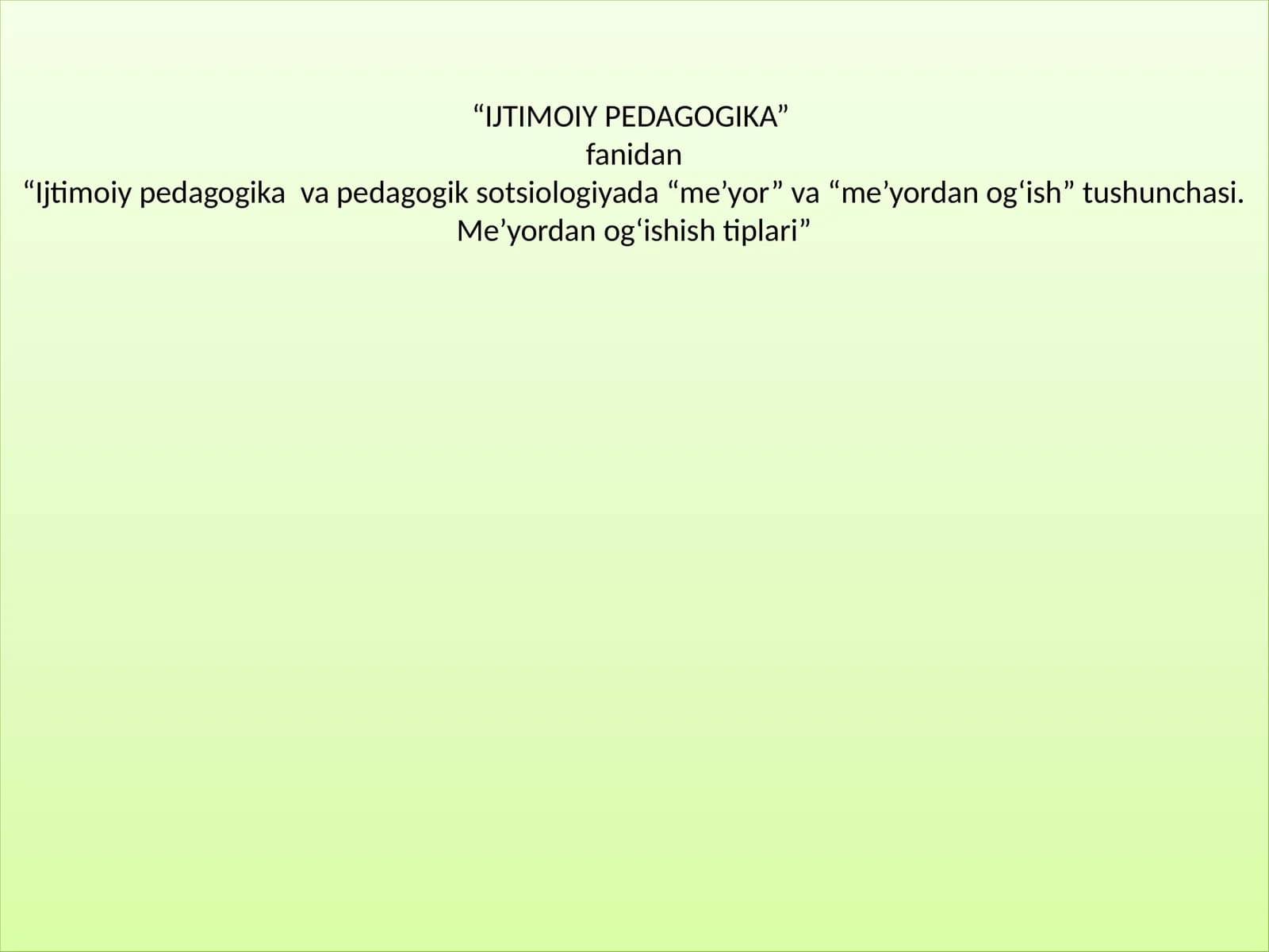 Ijtimoiy pedagogika va pedagogik sotsiologiyada “me’yor” va “me’yordan og‘ish” tushunchasi. Me’yordan og‘ishish tiplari