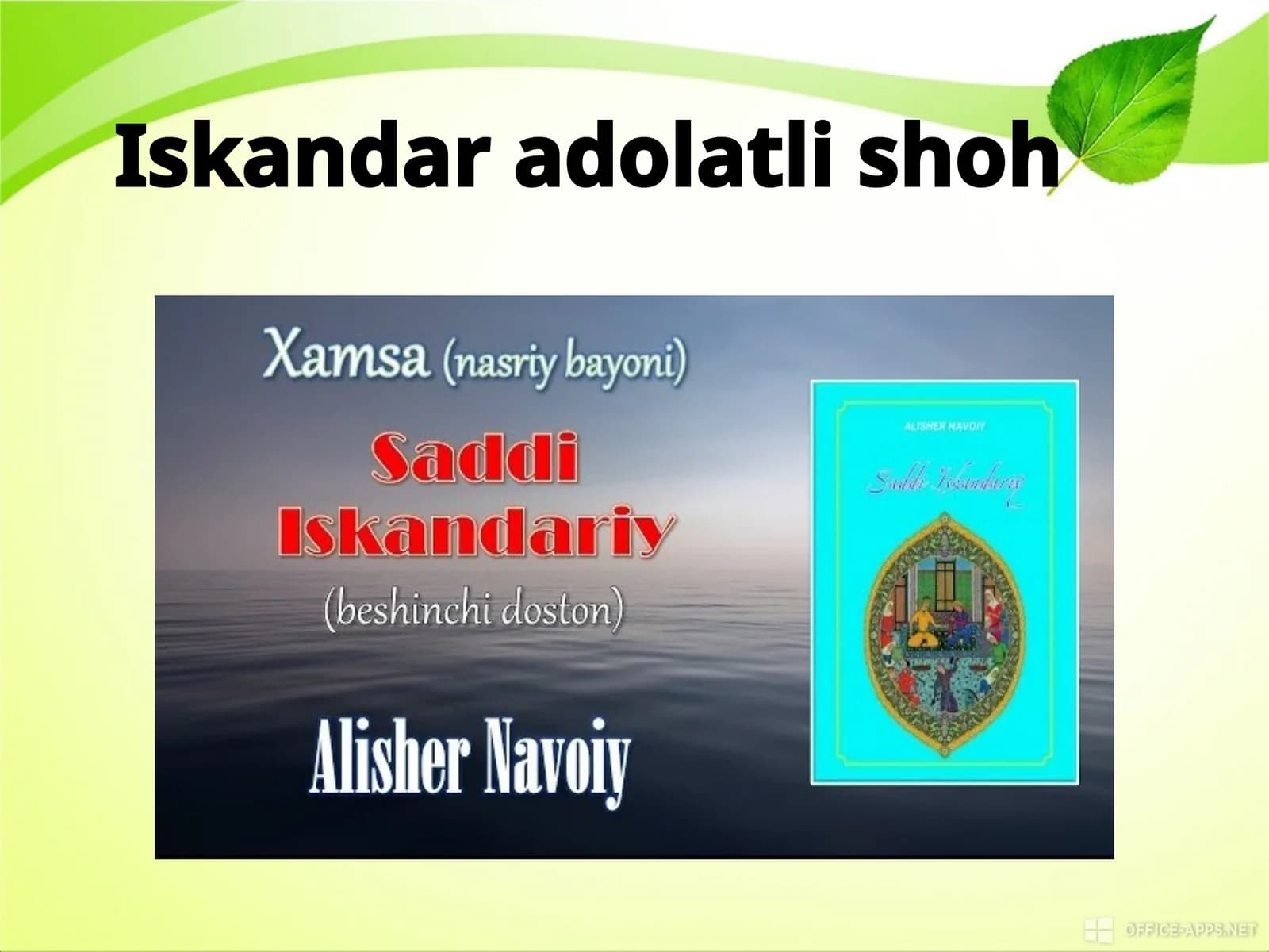 Saddi Iskandariy ("Iskandar devori")