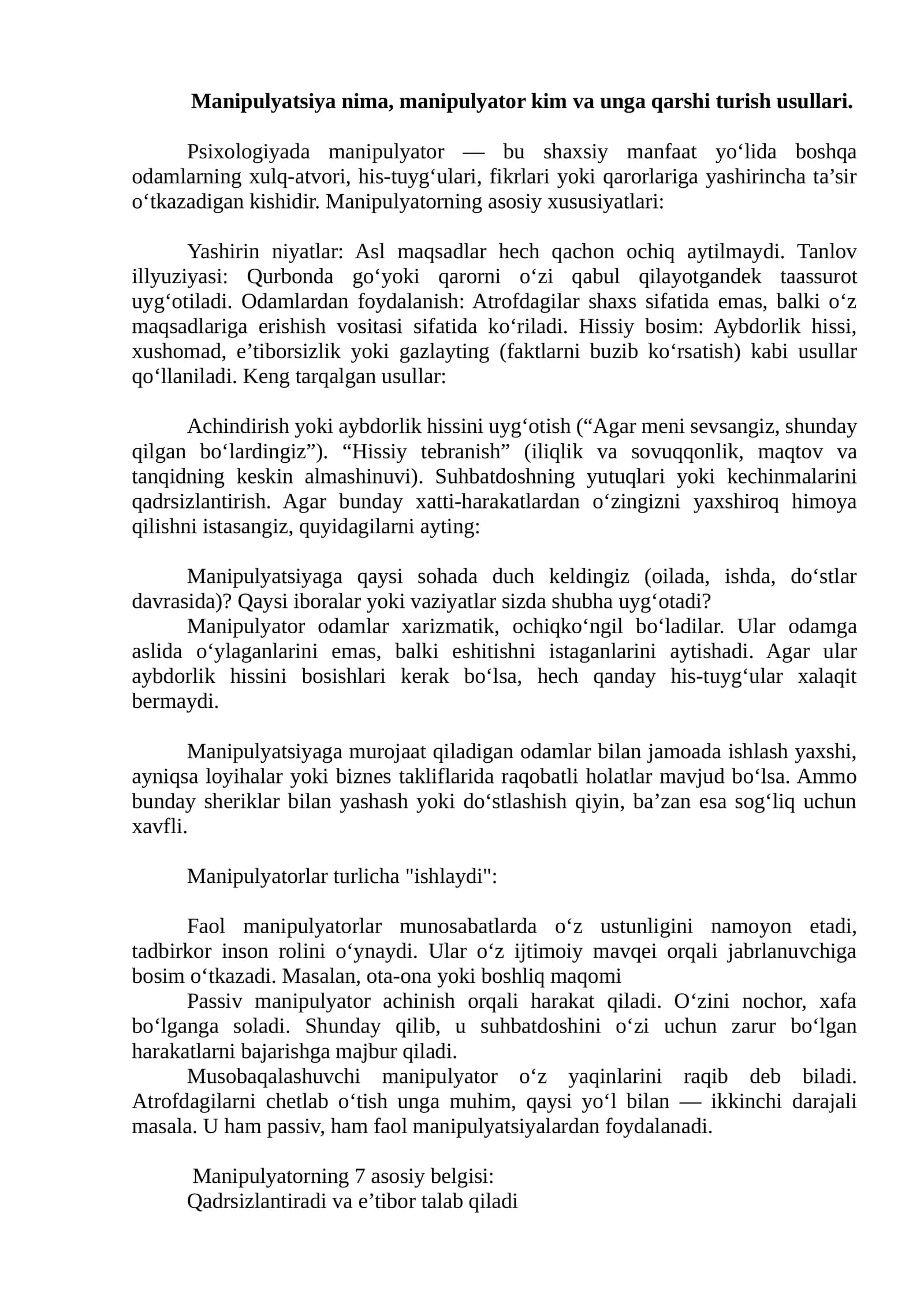 Manipulatsiya qanday ishlaydi?