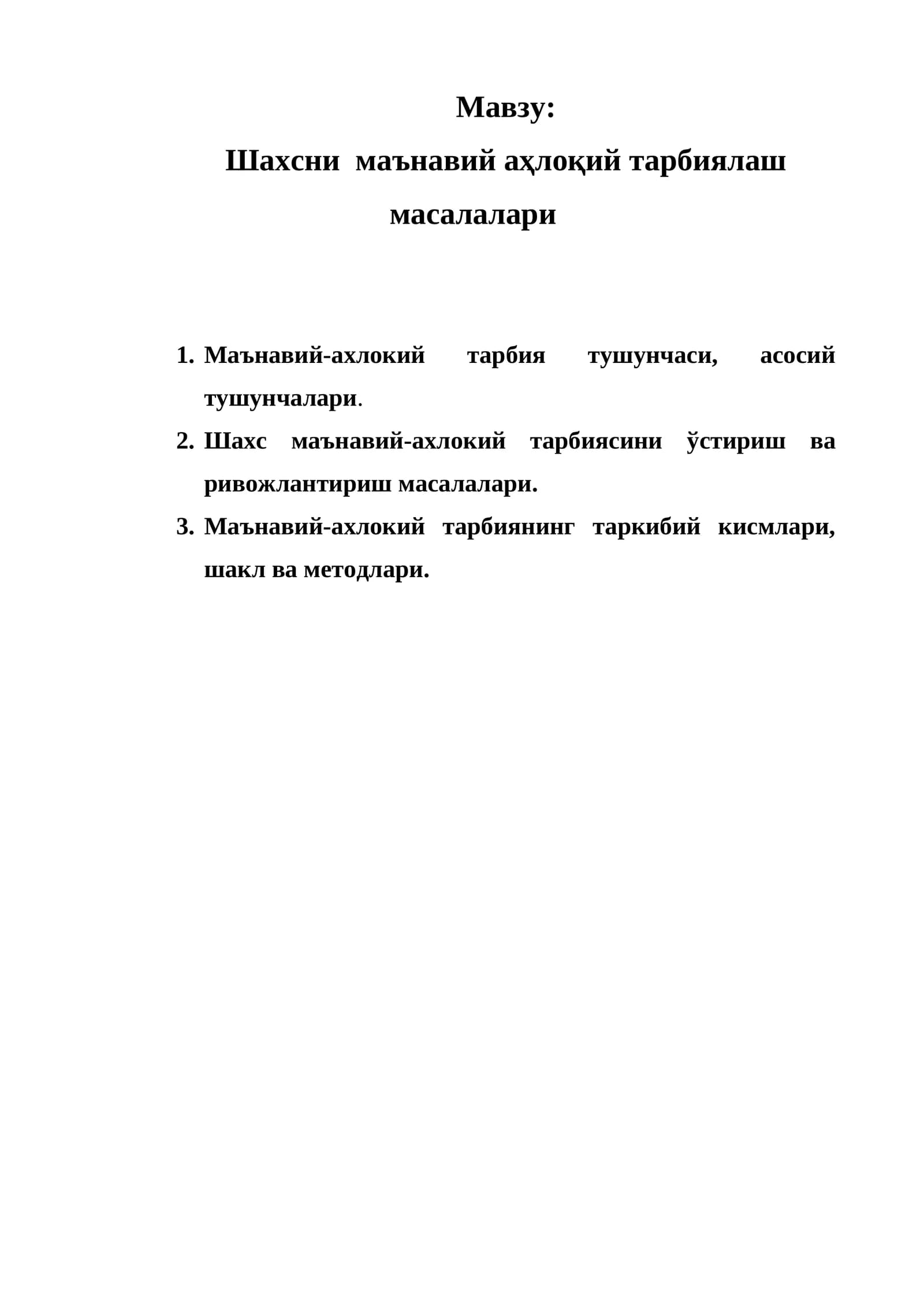 Шахсни маънавий аҳлоқий тарбиялаш масалалари