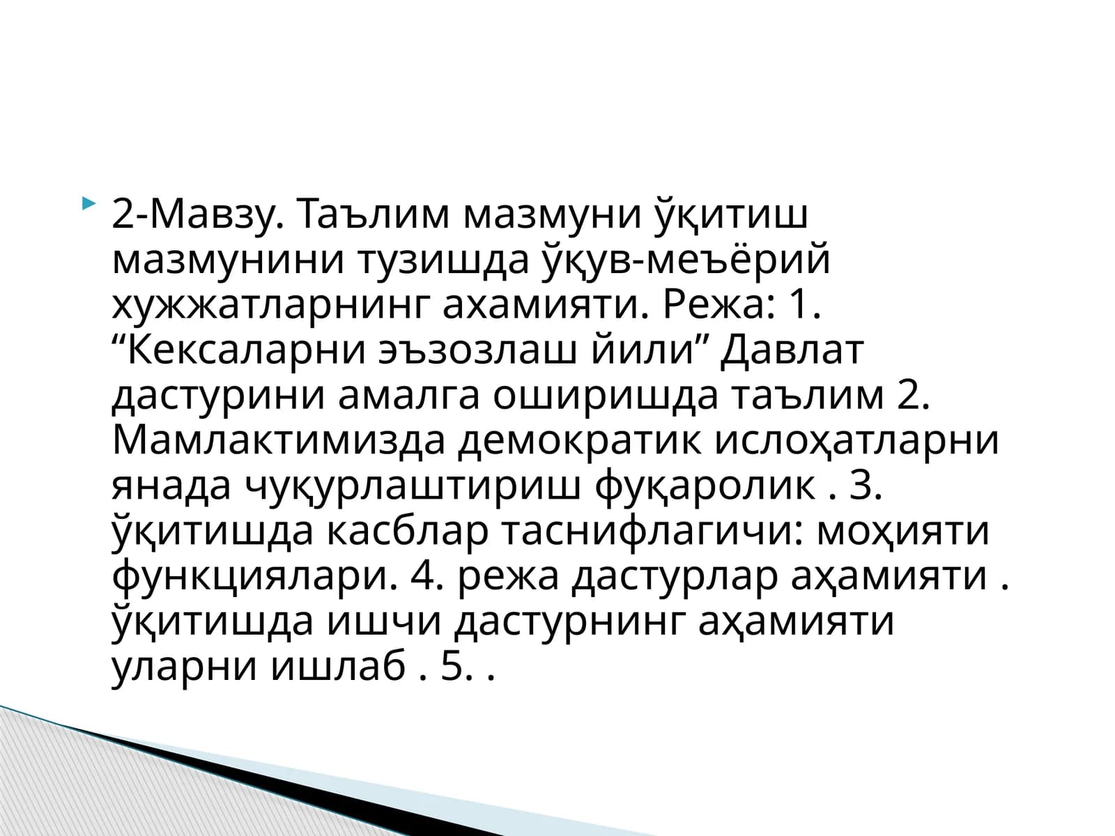 Таълим мазмуни