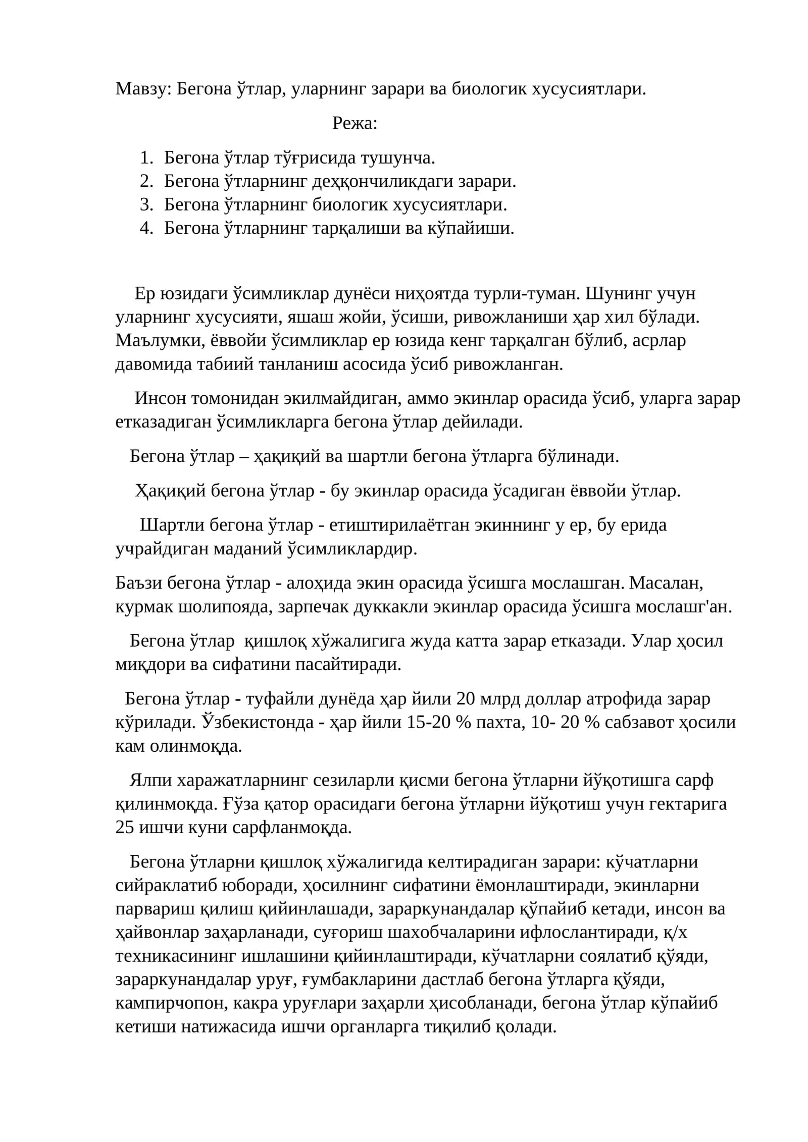 Бегона ўтлар, уларнинг зарари ва биологик хусусиятлари