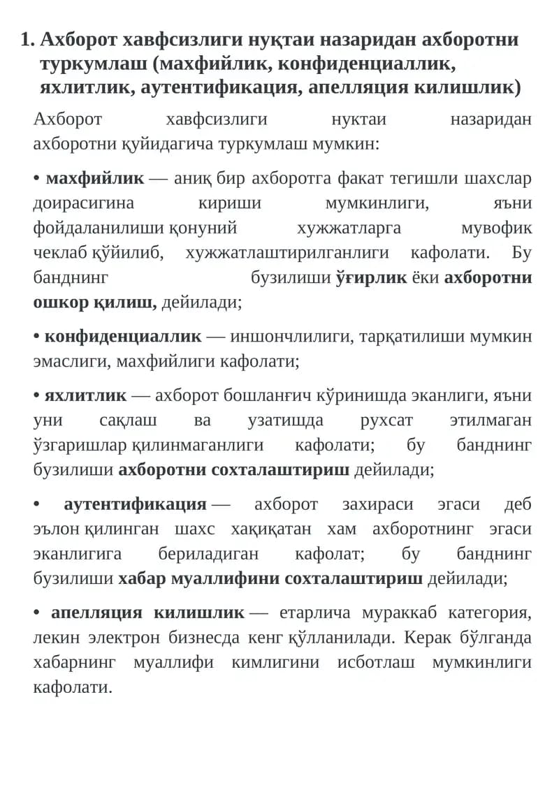 Ахборот хавфсизлиги нуқтаи назаридан ахборотни туркумлаш (махфийлик, конфиденциаллик, яхлитлик, аутентификация, апелляция килишлик)