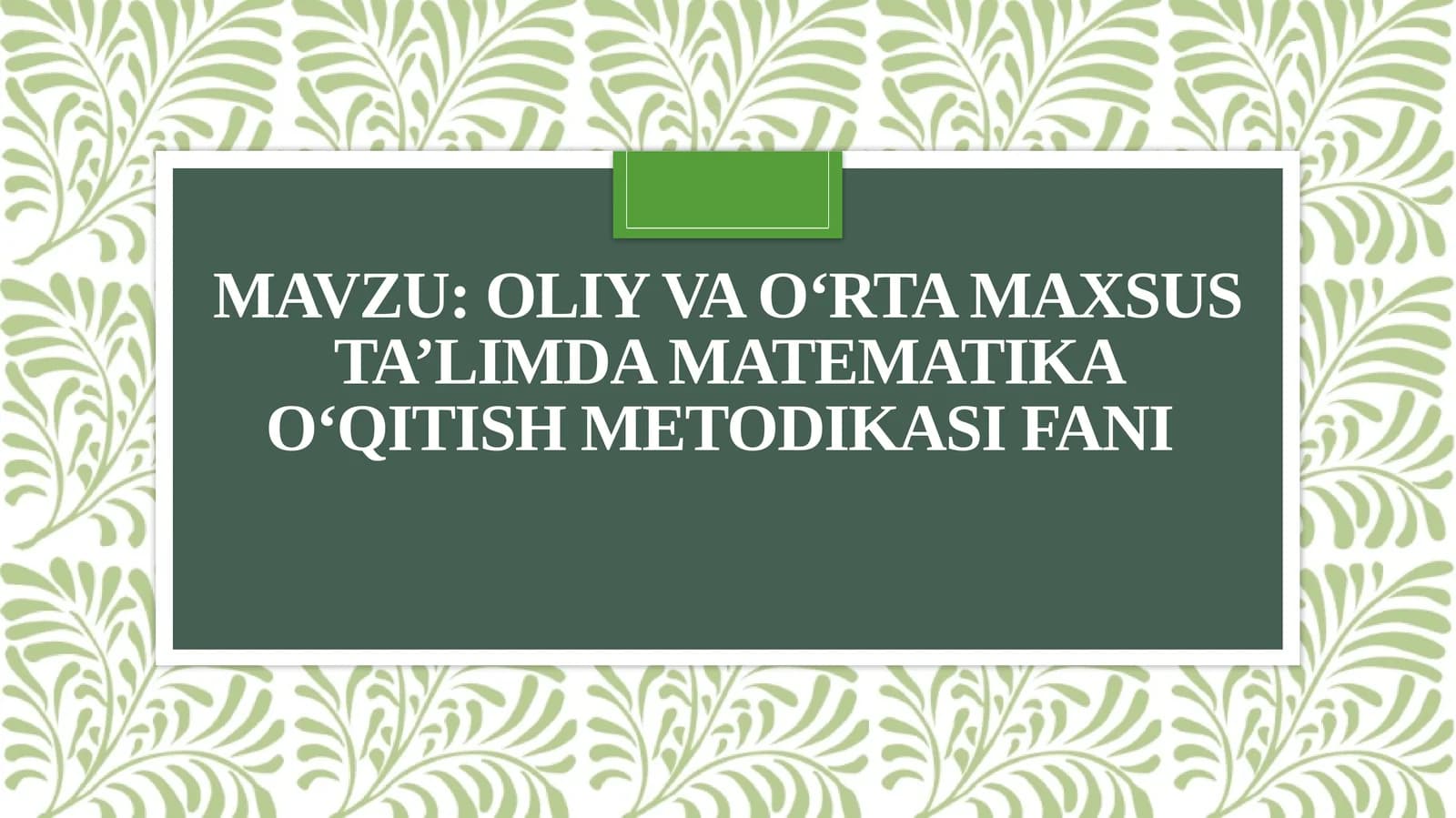 Oliy va o'rta maxsusta o'limda matematika o'qitish metodikasi fanini