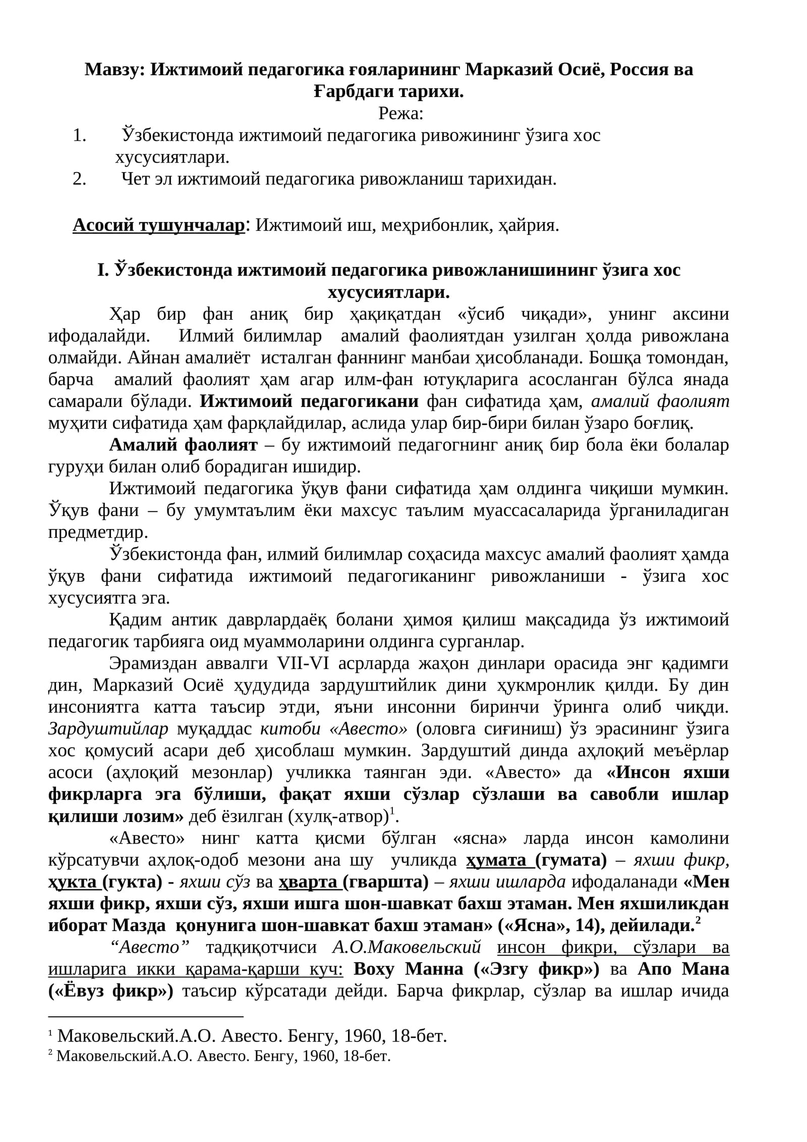 Ижтимоий педагогика ғояларининг Марказий Осиё, Россия ва Ғарбдаги тарихи