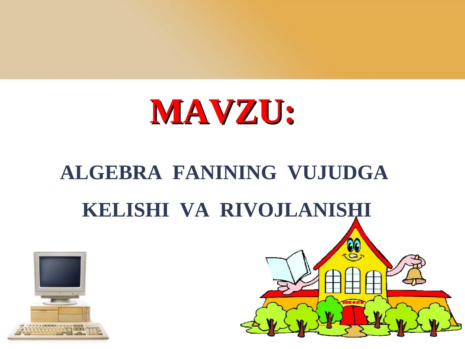 ALGEBRA FANINING VUJUDGA KELISHI VA RIVOJLANISHI