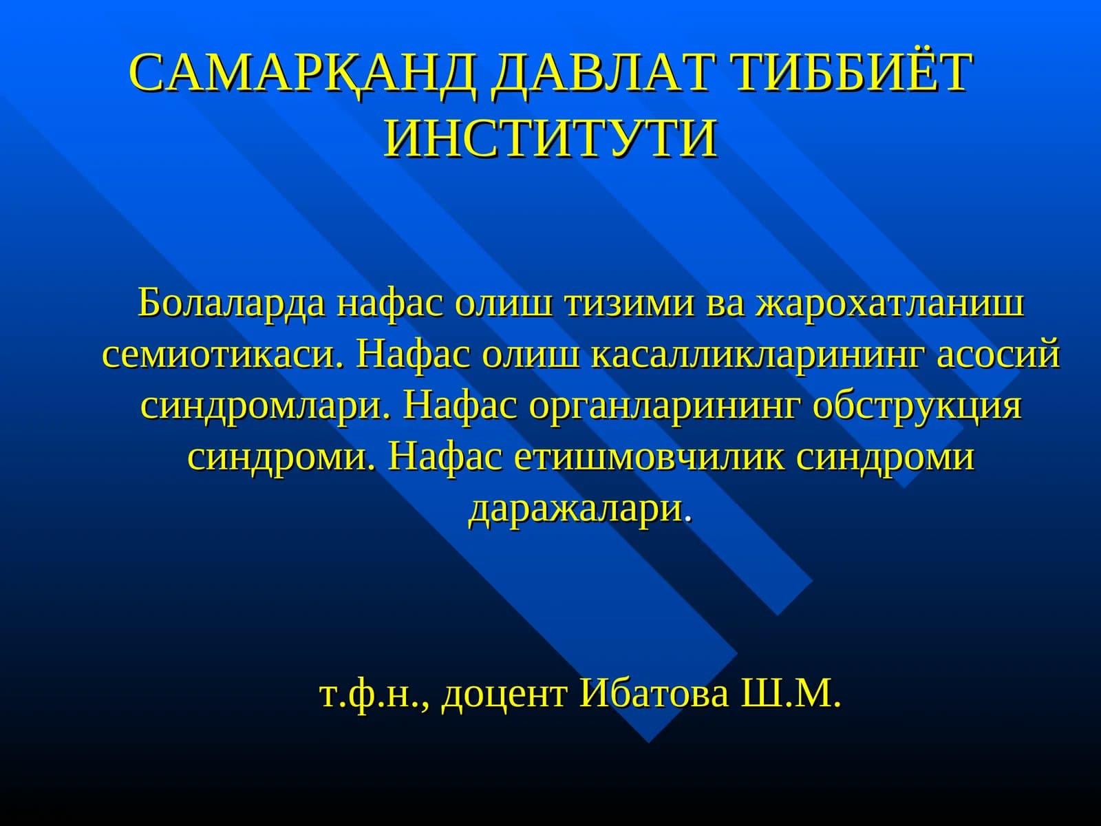 Болаларда нафас олиш тизими ва жарохатланиш семиотикаси