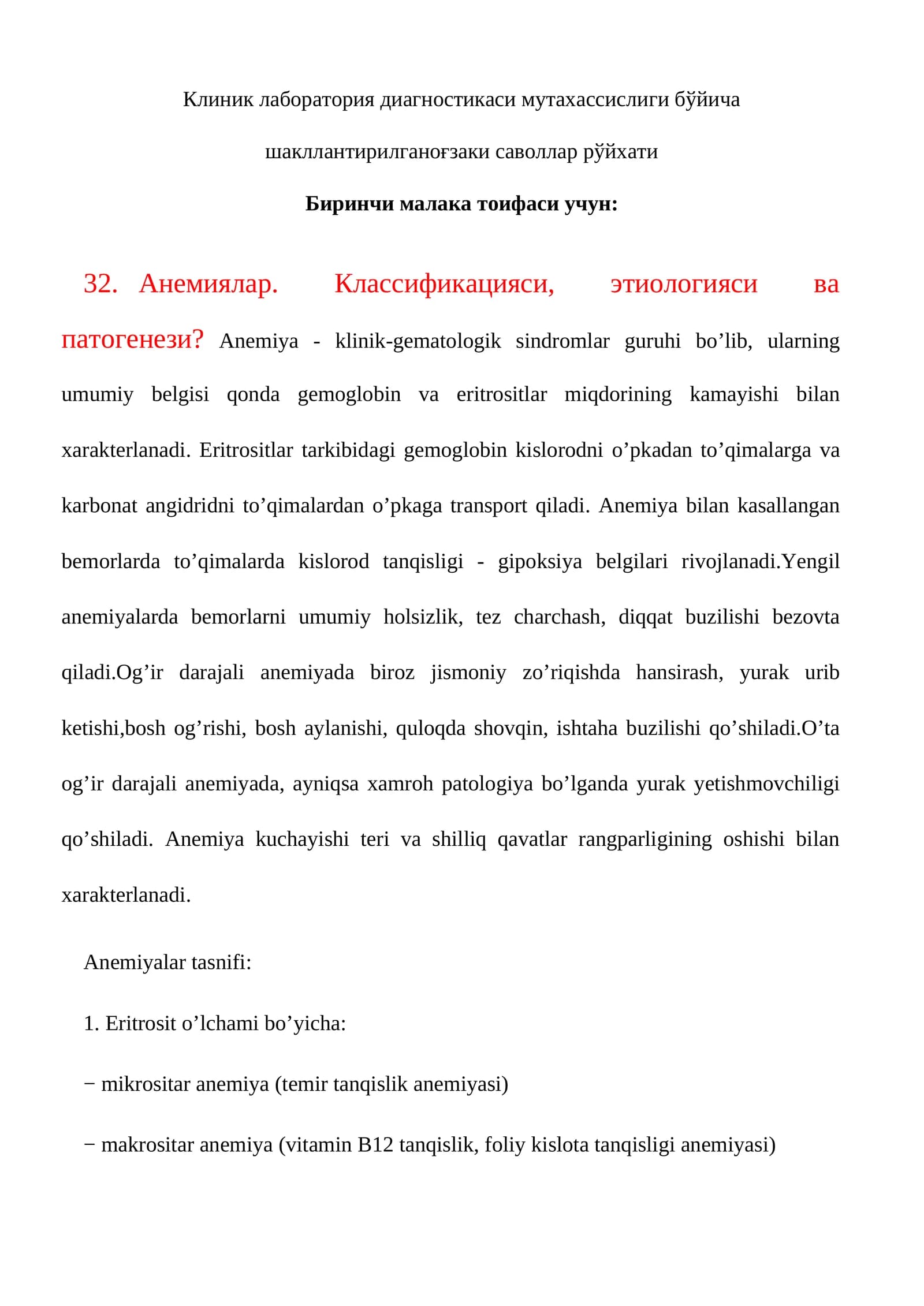 Анемиялар. Классификацияси, этиологияси ва патогенези