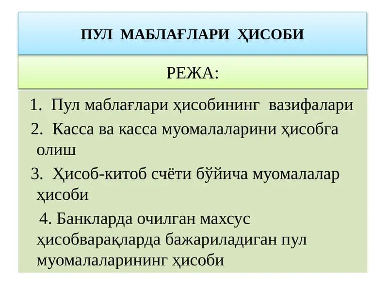 Пул маблағлари ҳисоби