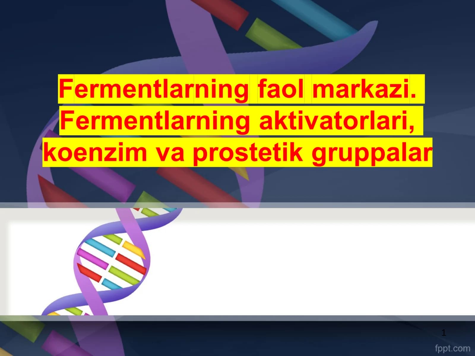 Ферментнинг фаол маркази