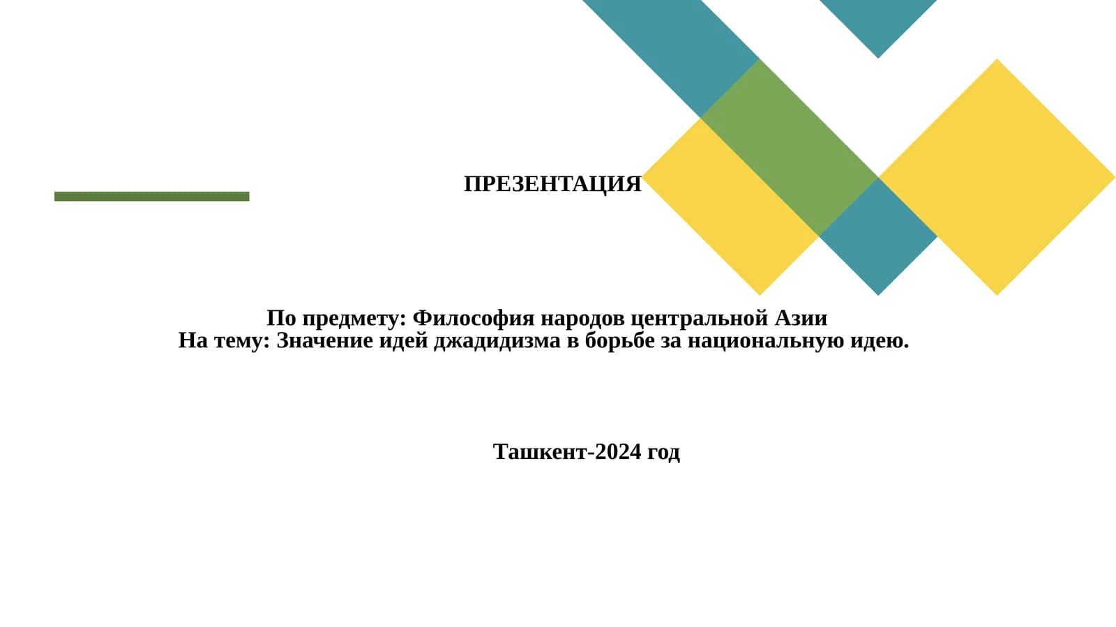 Значение идей джадидизма в борьбе за национальную идею