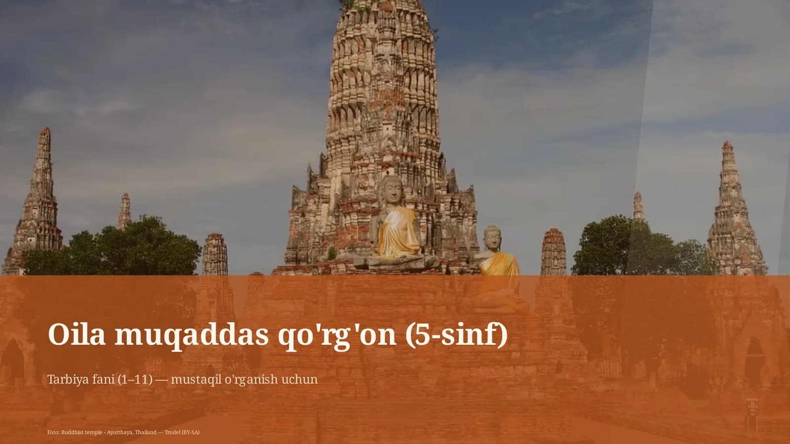 Oil muqaddas qo'rg'on (5-sinf)
