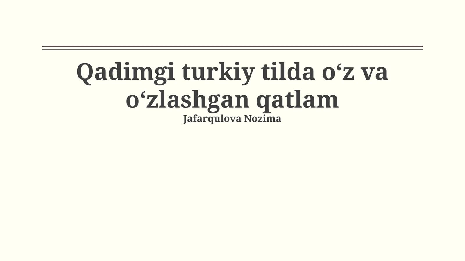 Qadimgi turkiy tilda oʻz va oʻzlashgan qatlam
