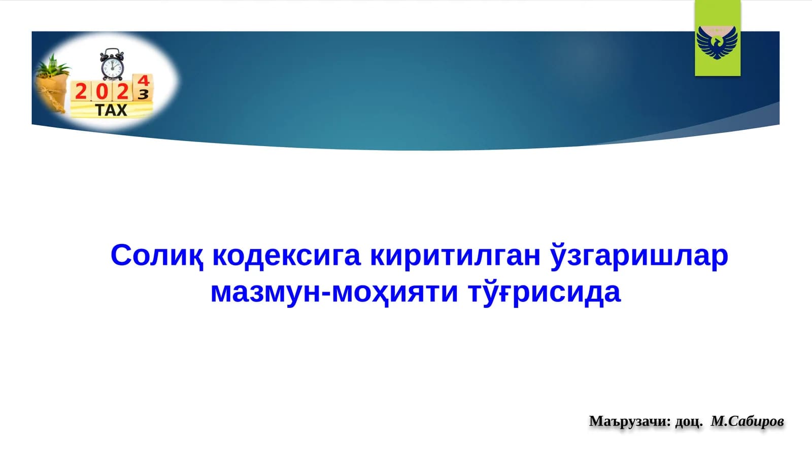 Солиқ кодексига киритилган ўзгаришлар мазмун-моҳияти тўғрисида