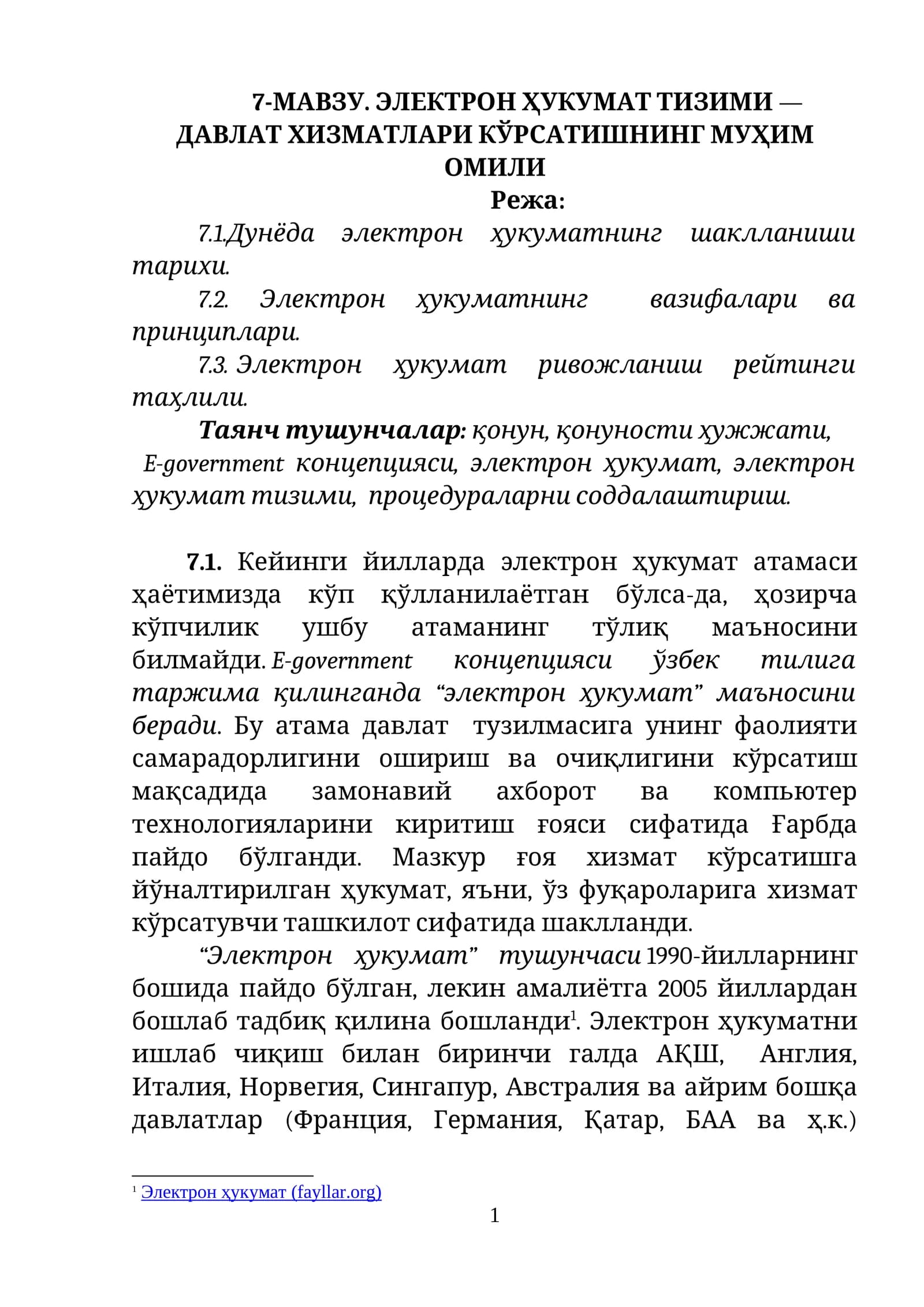 ЭЛЕКТРОН ҲУКУМАТ ТИЗИМИ — ДАВЛАТ ХИЗМАТЛАРИ КЎРСАТИШНИНГ МУҲИМ ОМИЛИ