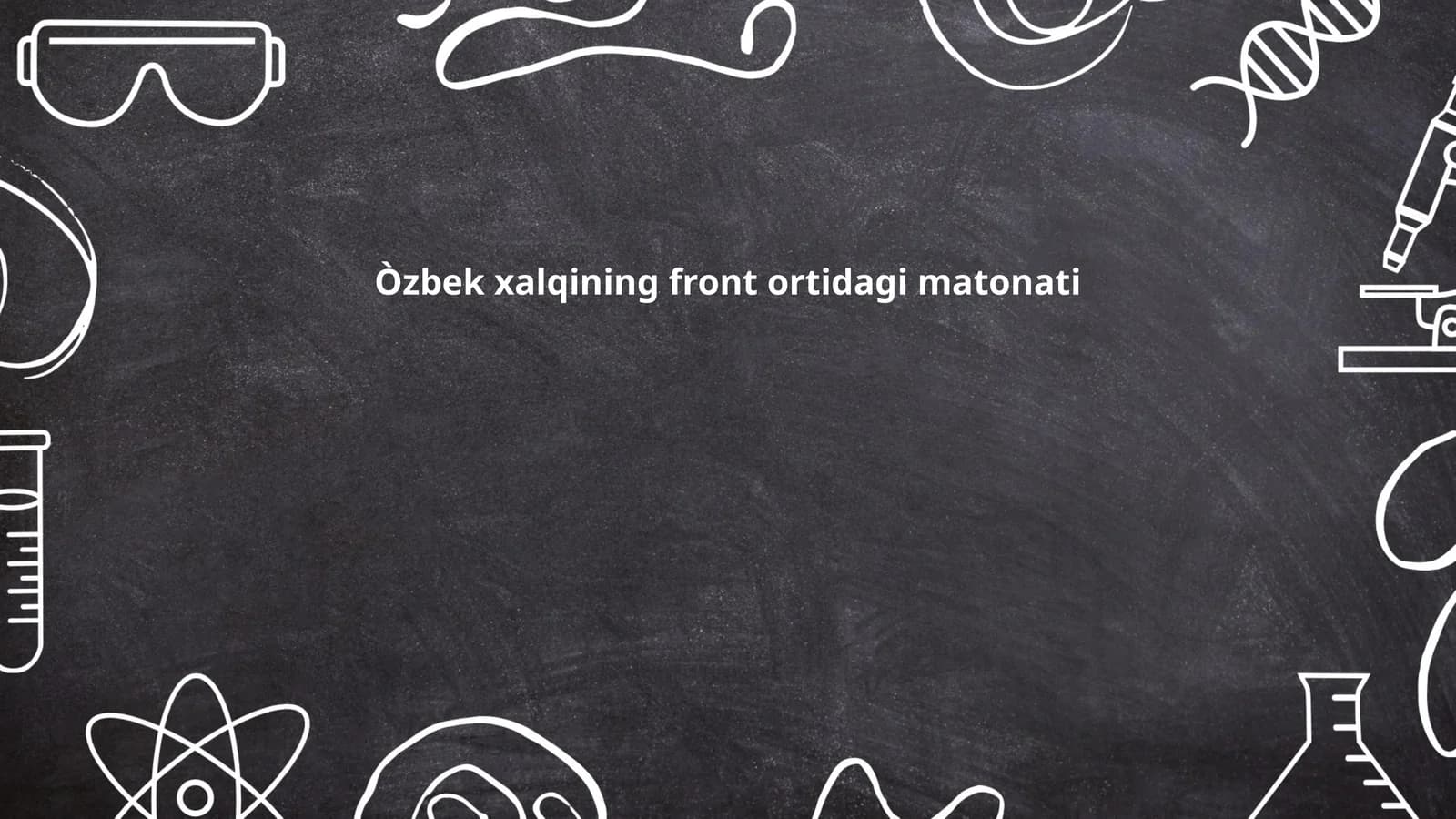 Òzbek xalqining front ortidagi matonati