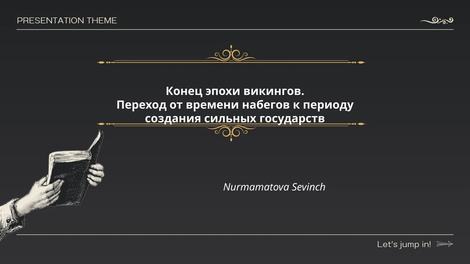 Конец эпохи викингов