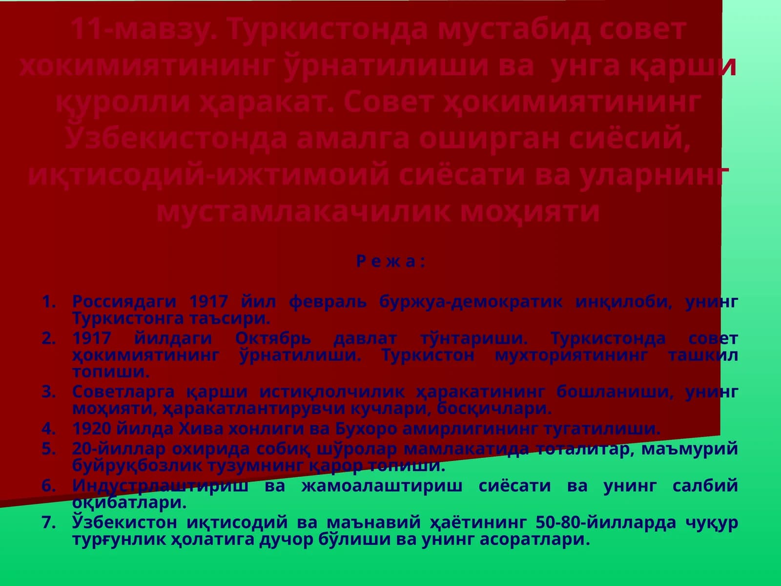 Туркистонда мустабид совет хокимиятининг ўрнатилиши