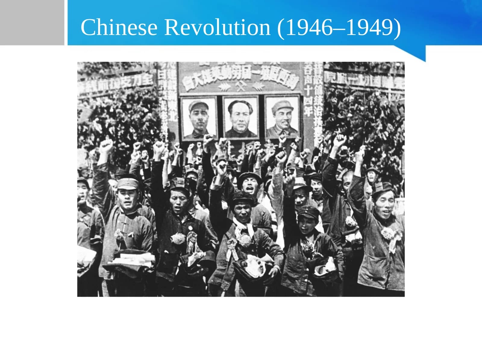 Chinese Revolution (1946–1949)