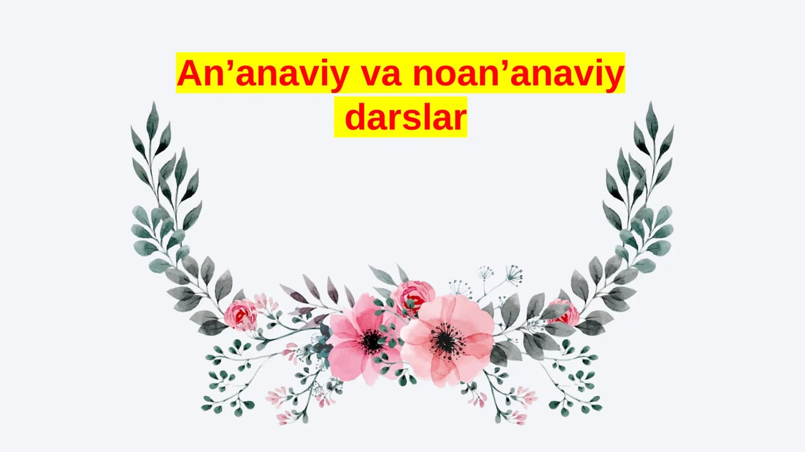 Anʼanaviyva noanʼanaviy darslar