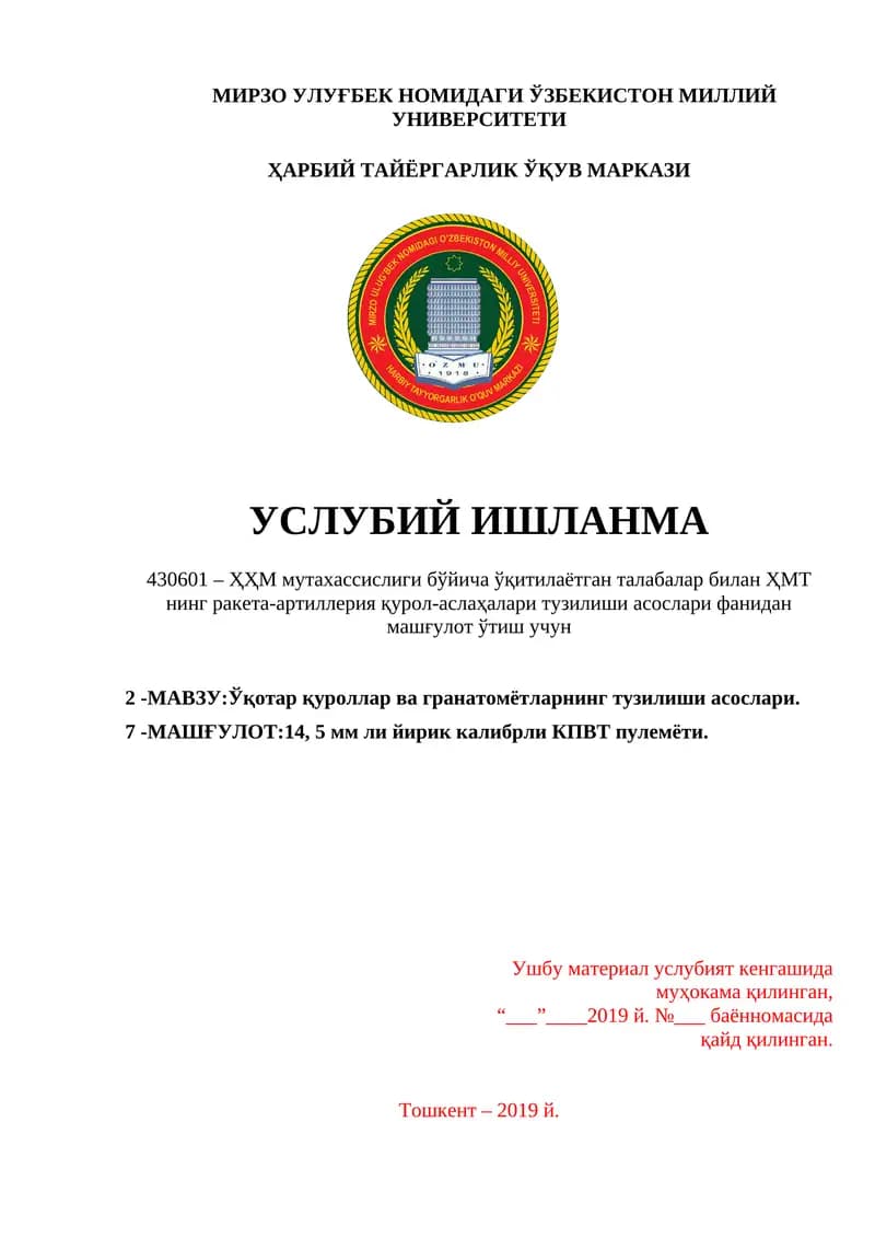 Ўқотар қуроллар ва гранатомётларнинг тузилиши асослари. 14, 5 мм ли йирик калибрли КПВТ пулемёти