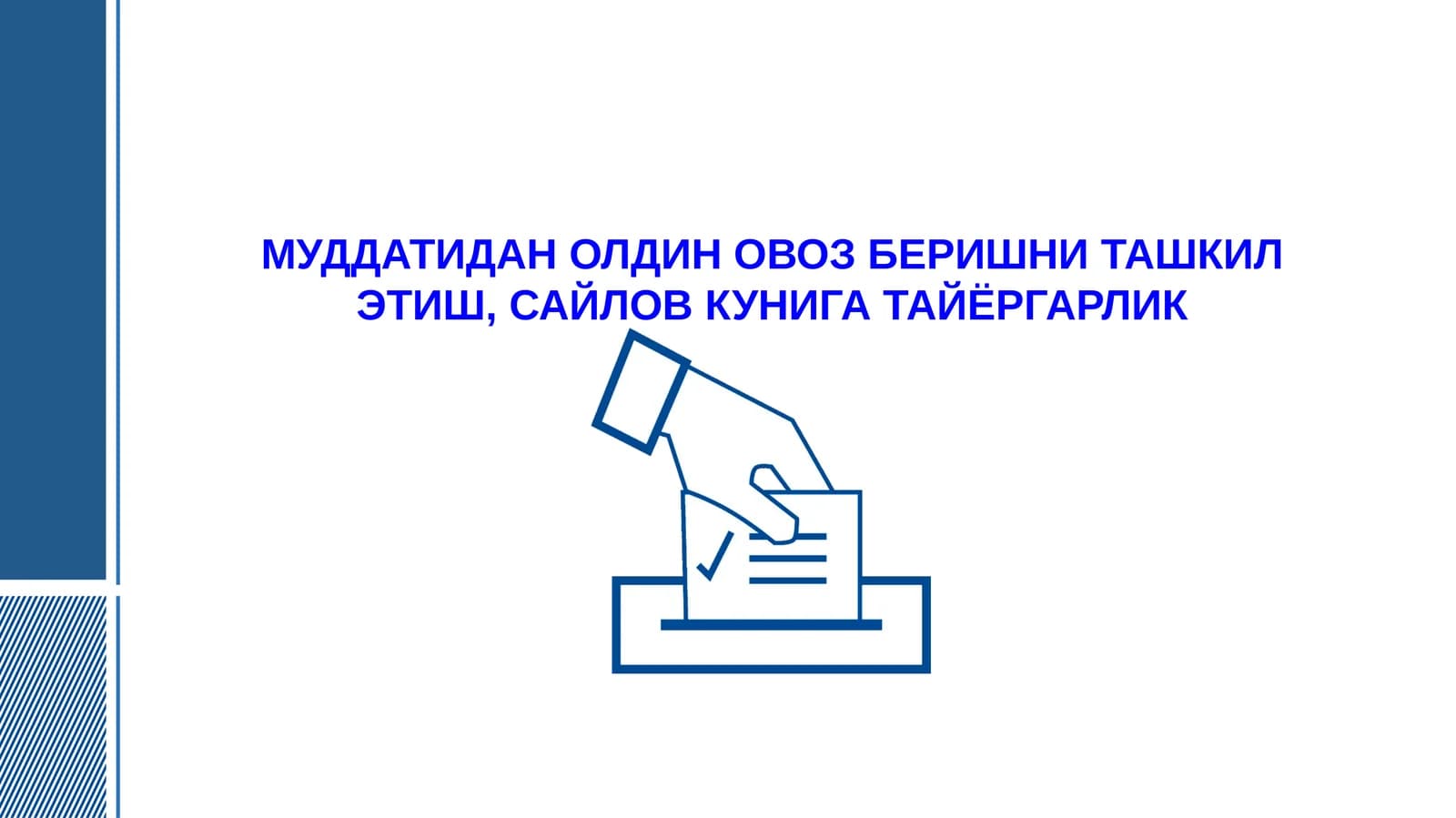 Муддатидан Олдин Овоз Бериш